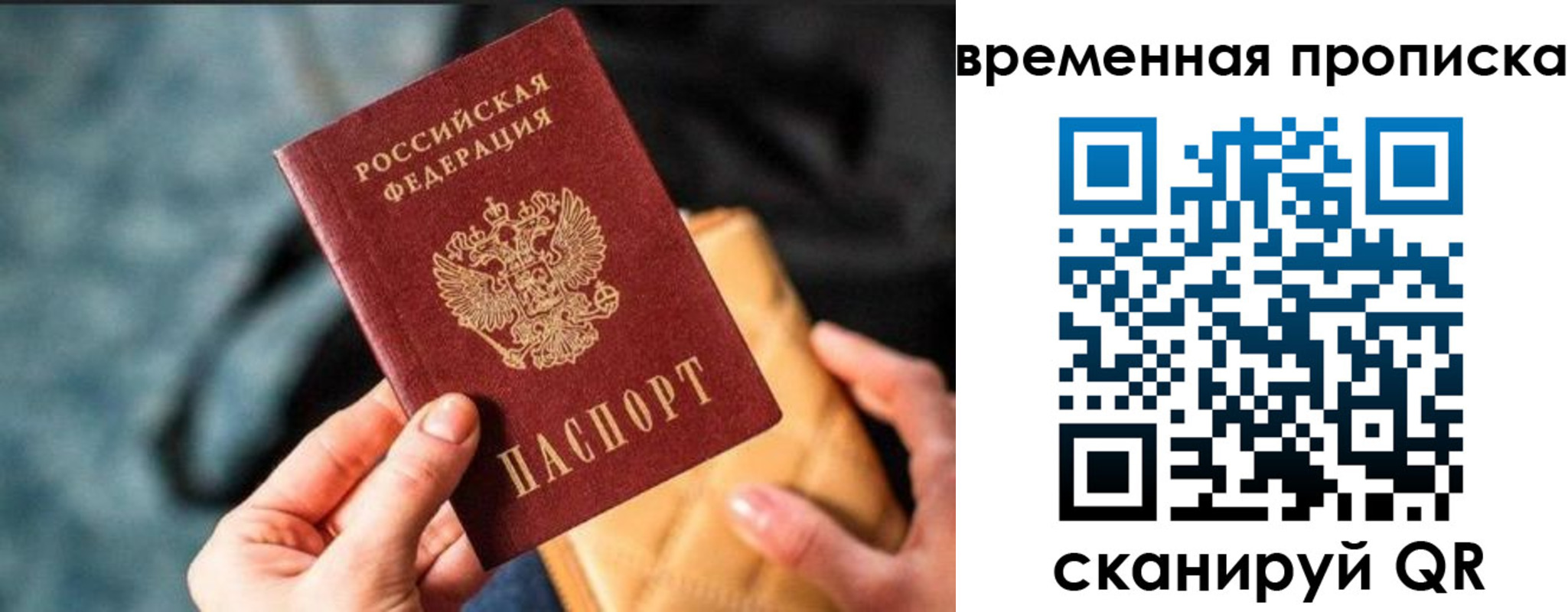временная регистрация для школы в Бавлах
