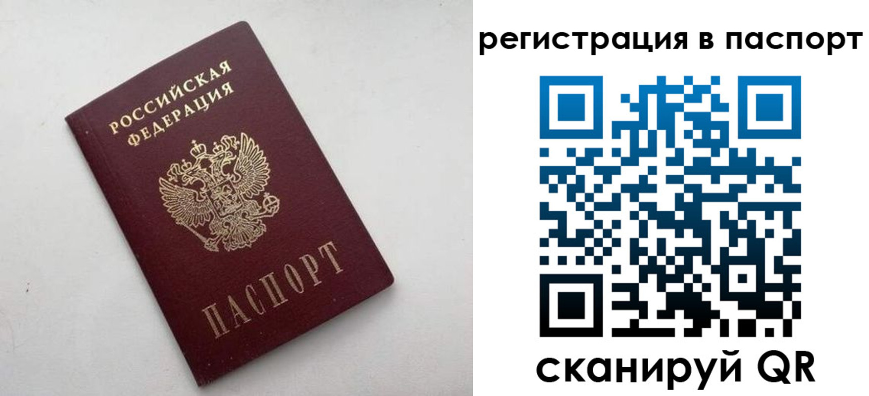 временная регистрация 2025 в Бавлах