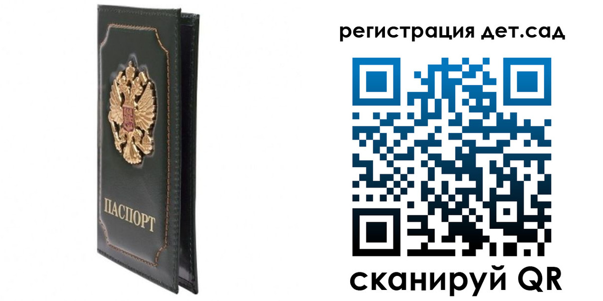 временная регистрация гарантия в Бавлах